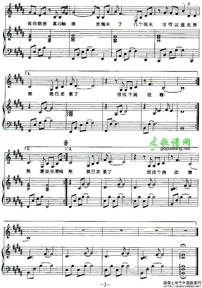迫在眉梢  