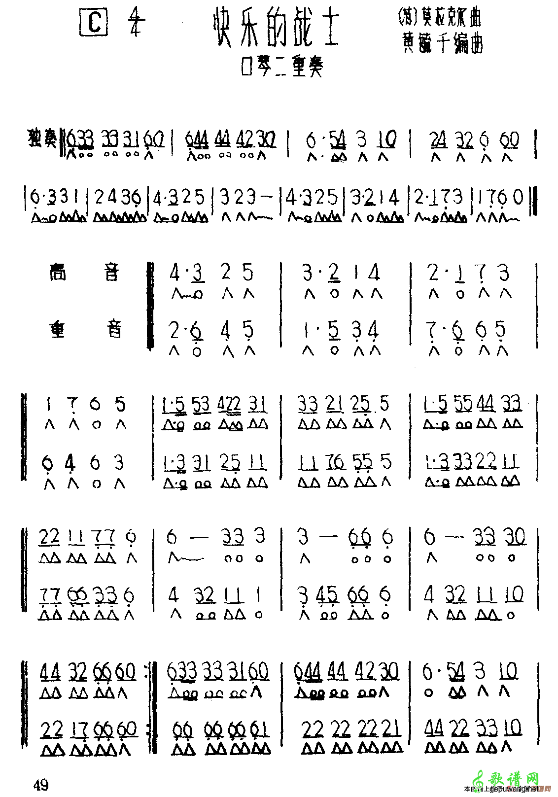 快乐的战士