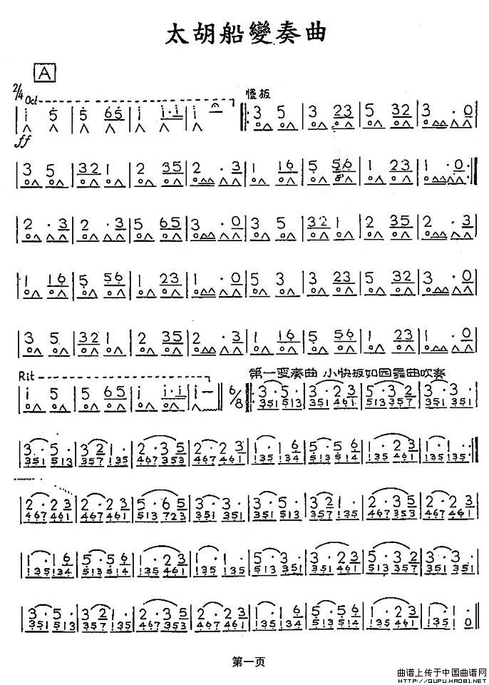 太湖船变奏曲_太湖船变奏曲