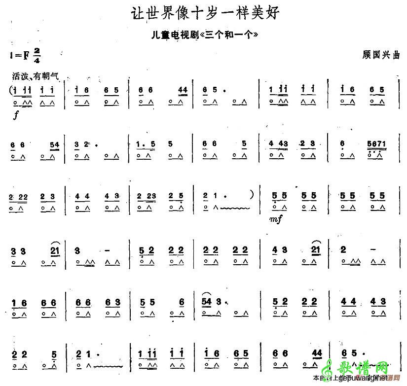 让世界像十岁一样美好