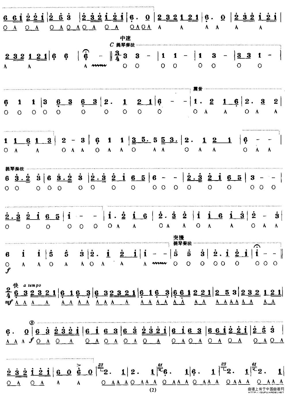 瑶族舞曲