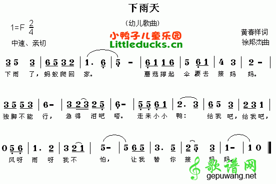 下雨天