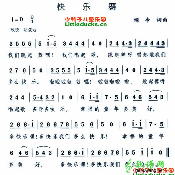 快乐舞_儿歌快乐舞