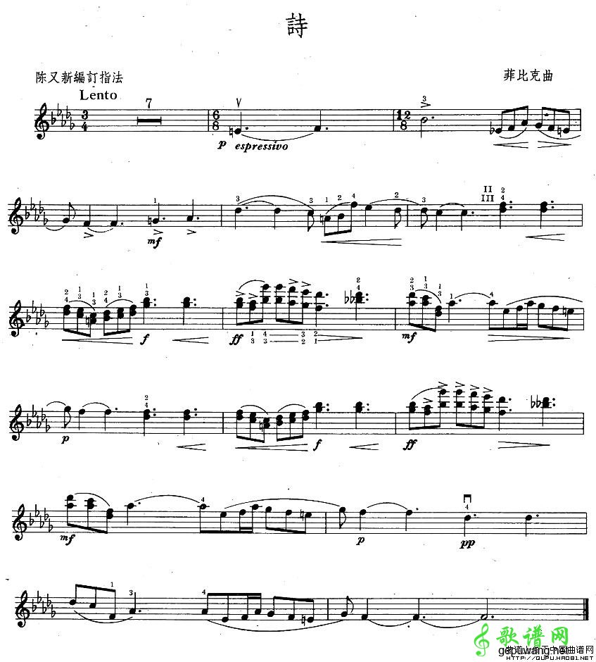 诗