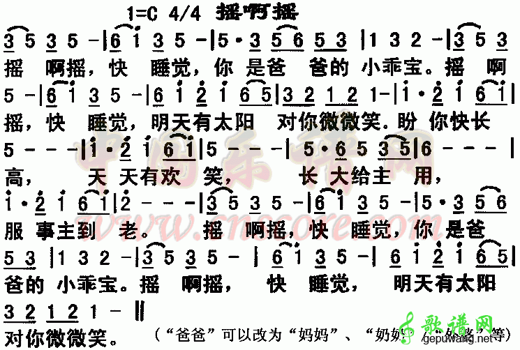 摇啊摇