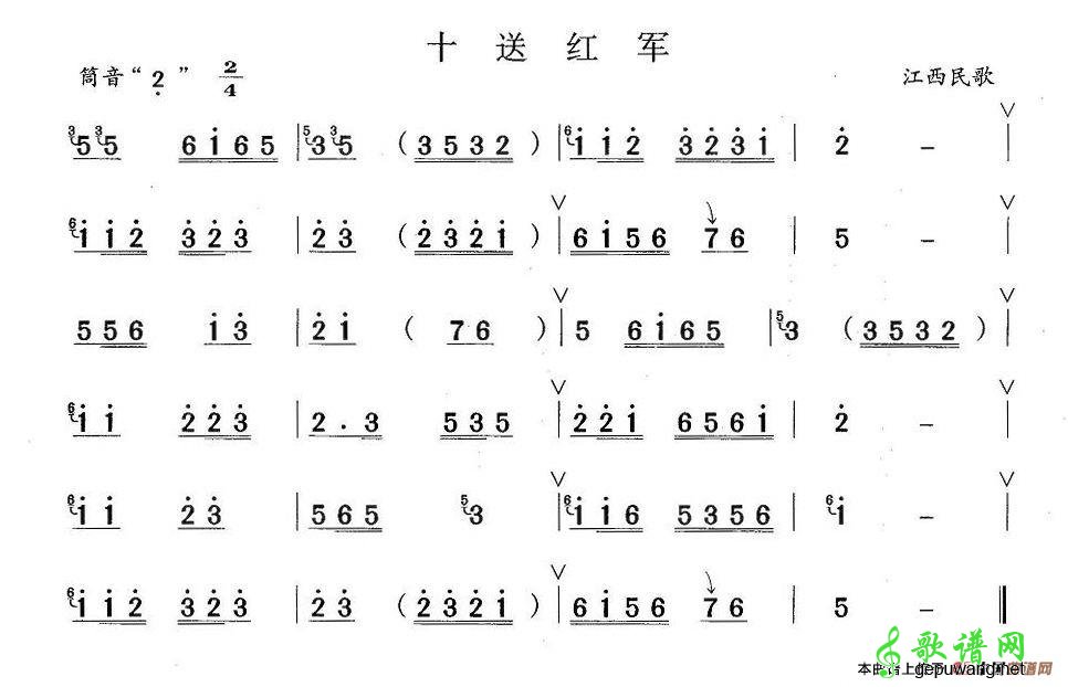 十送红军