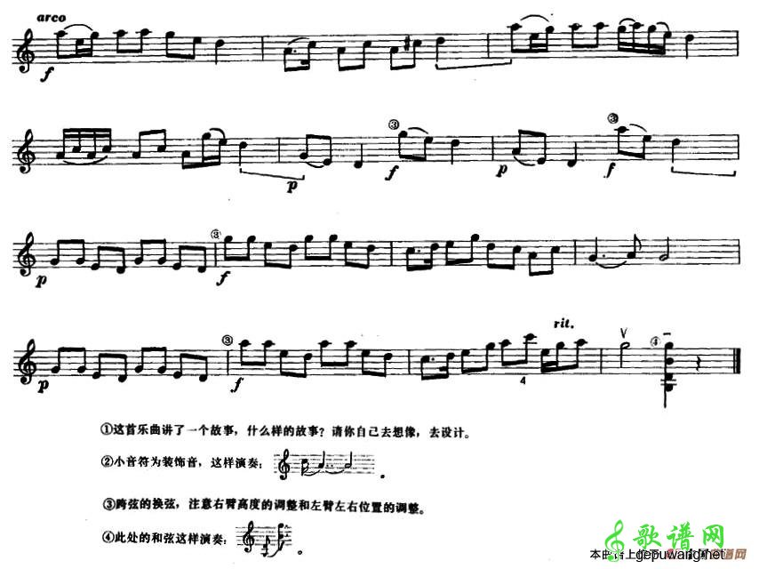 听爷爷讲故事