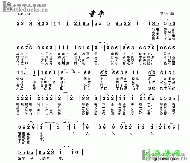 童年_童年