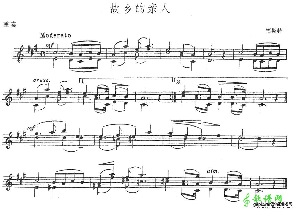 故乡的亲人