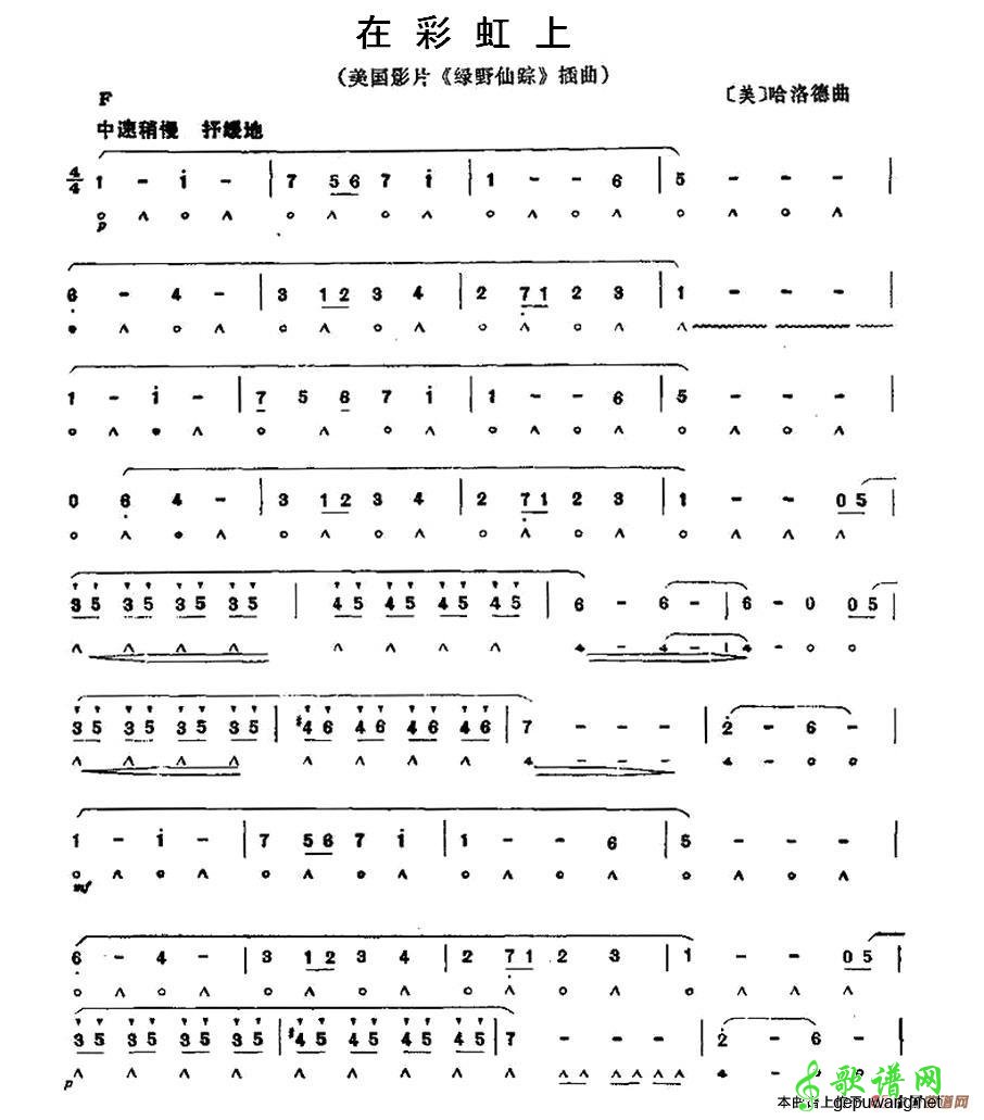 在彩虹上