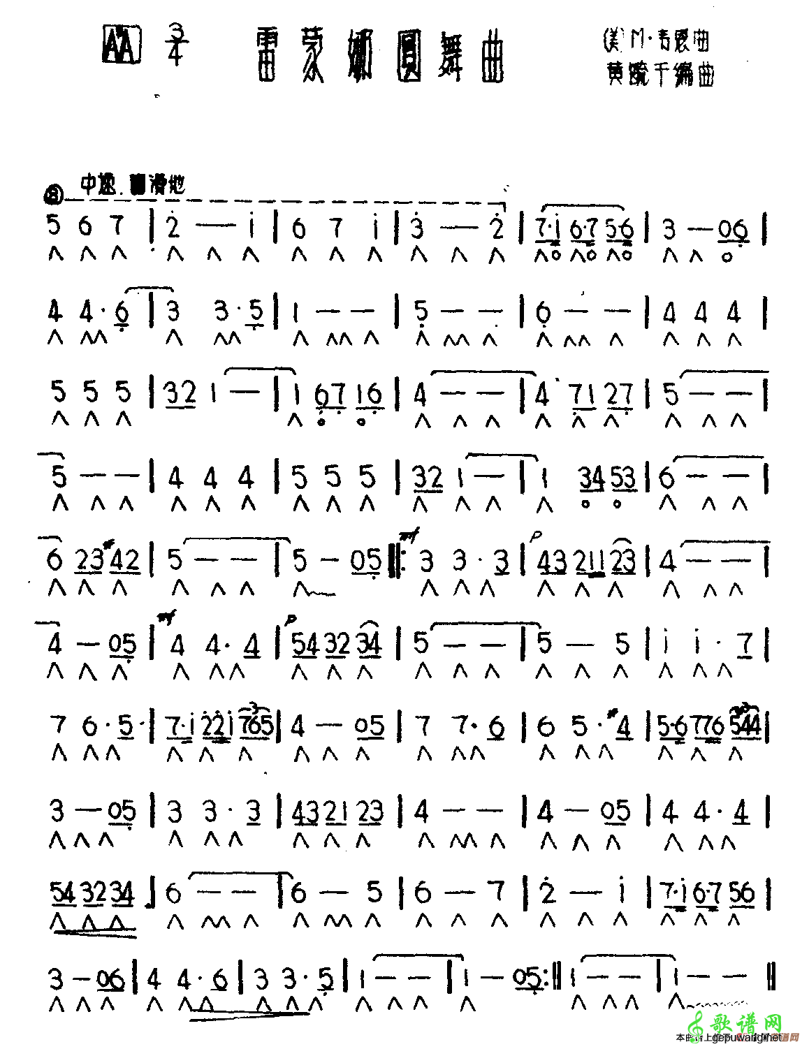 雷蒙娜圆舞曲