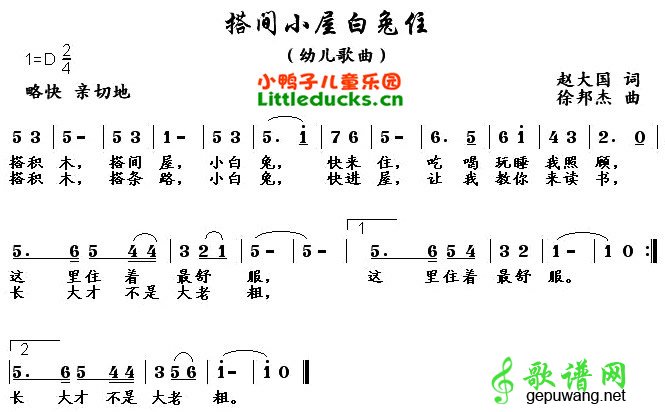 搭间小屋白兔住