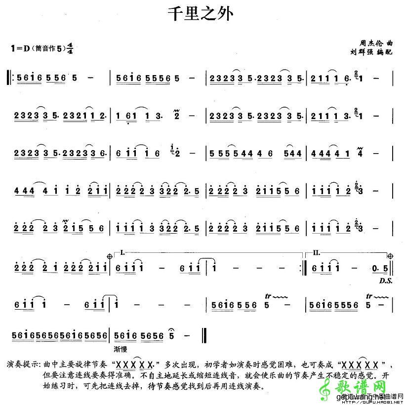 千里之外