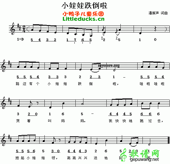 小娃娃跌倒啦