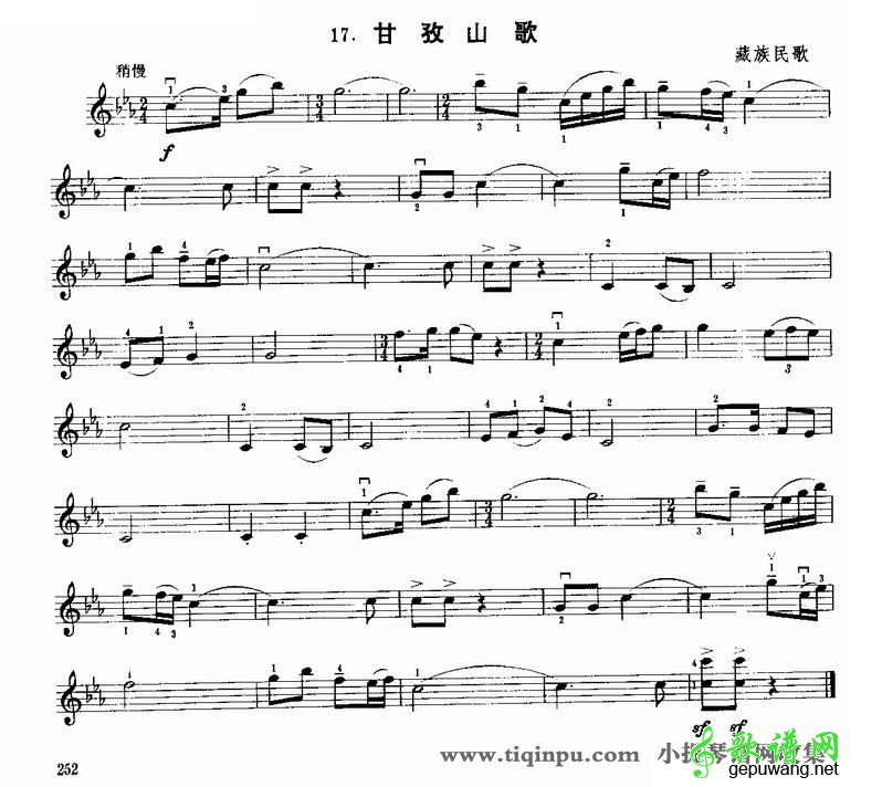 甘孜山歌