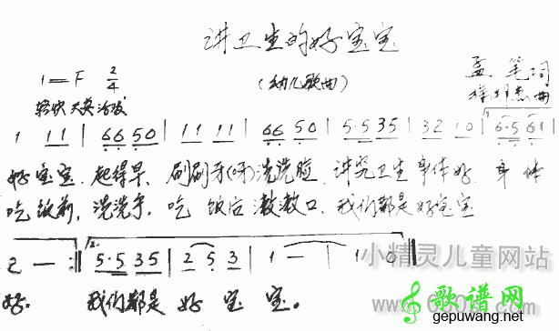讲卫生的好宝宝