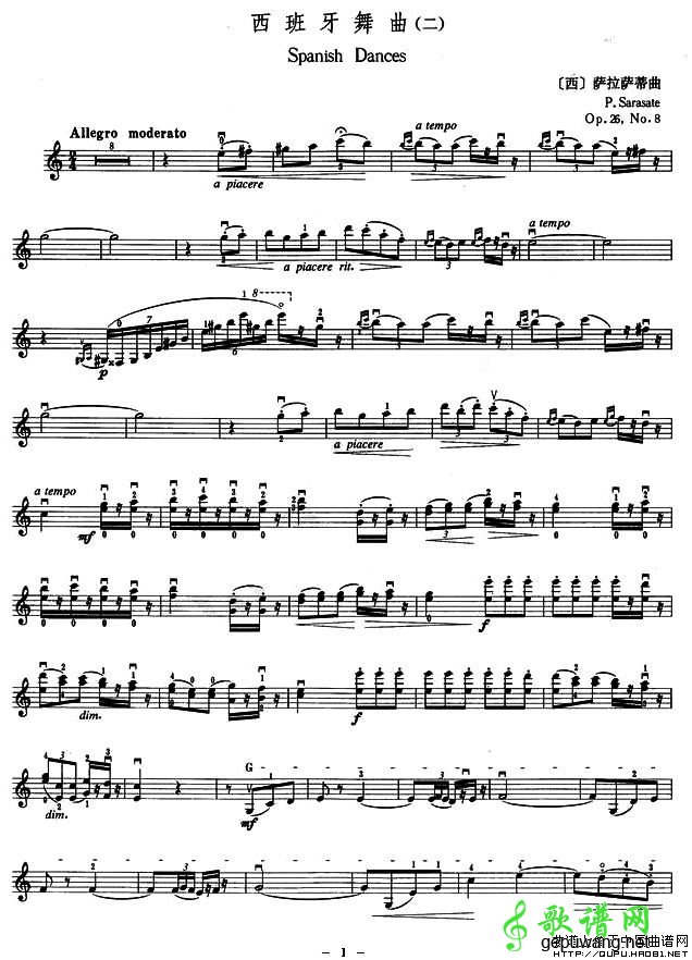 西班牙舞曲