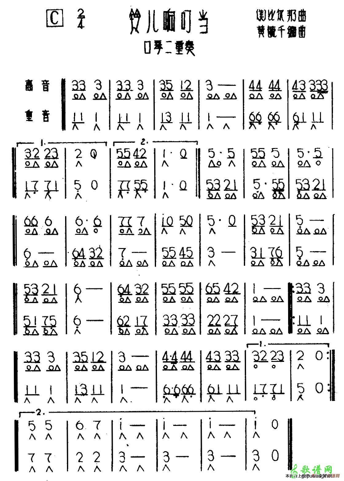 铃儿响叮当