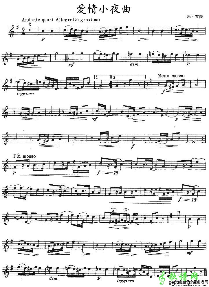 爱情小夜曲