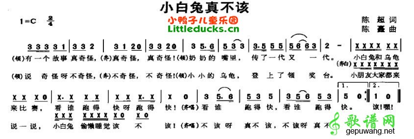 小白兔真不该
