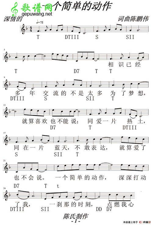 一个简单的动作  