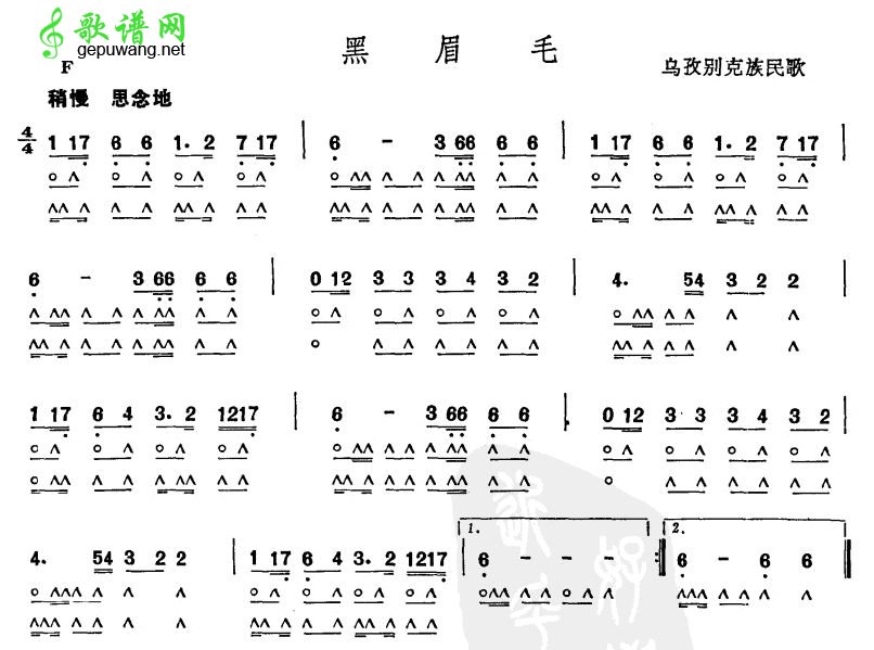 黑眉毛