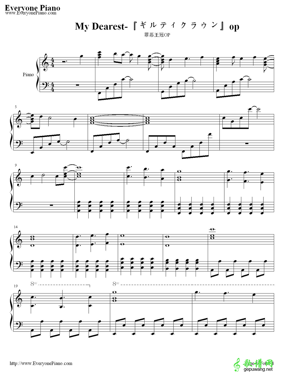 My Dearest 《罪恶王冠》片头曲 