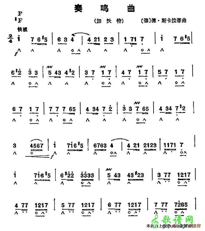 奏鸣曲