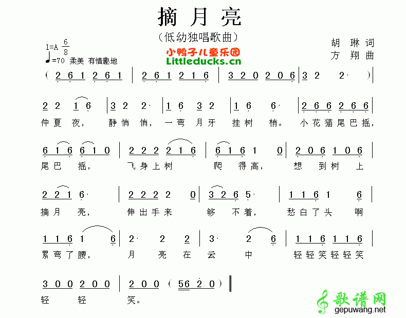 摘月亮