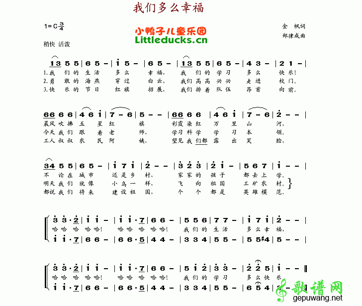 我们多么幸福