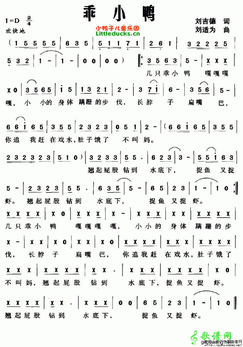 乖小鸭 