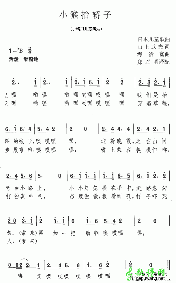 小猴抬轿子