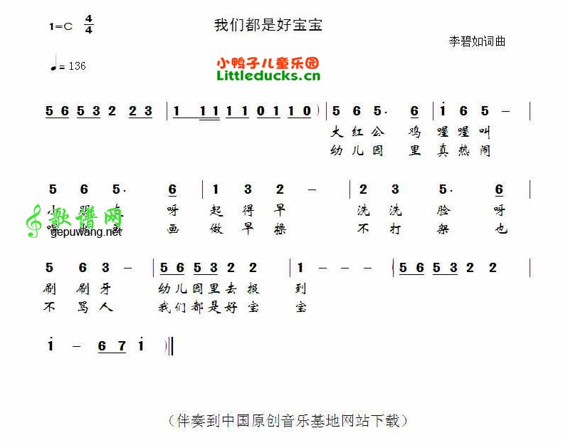 我们都是好宝宝