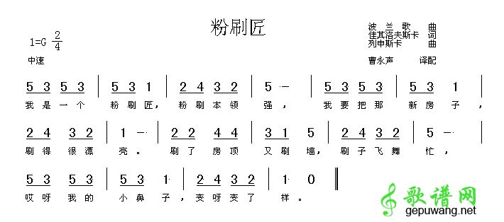 粉刷匠粉刷匠