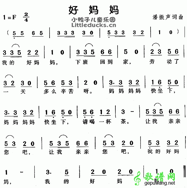 好妈妈