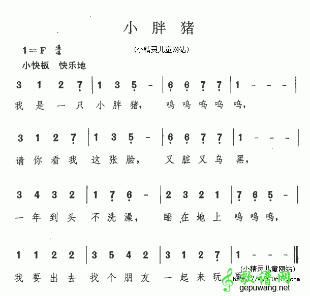 小胖猪_儿歌小胖猪