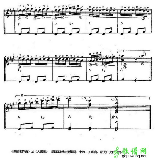 那波里舞曲