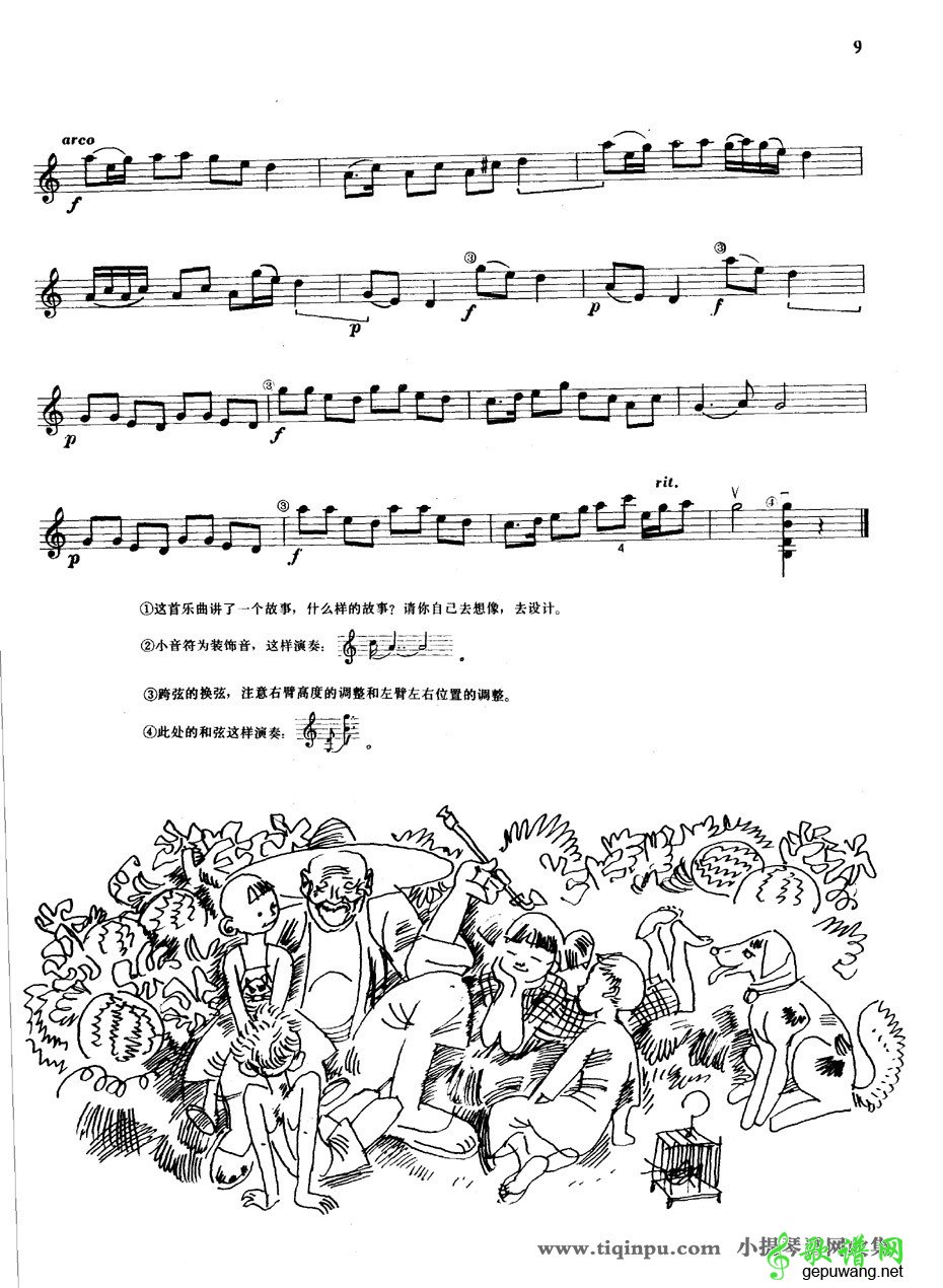 听爷爷讲故事