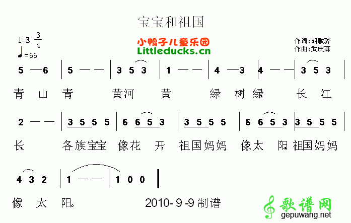 宝宝和祖国_儿歌宝宝和祖国