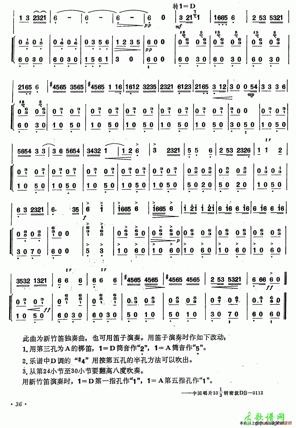 挑担歌