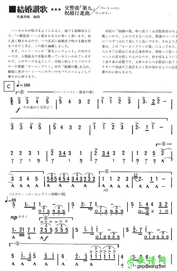 結婚讚歌