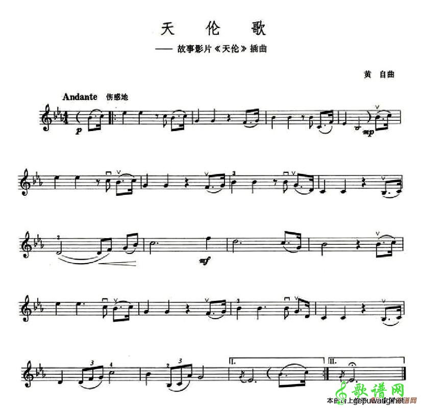 天伦歌（电影《天伦》主题曲）
