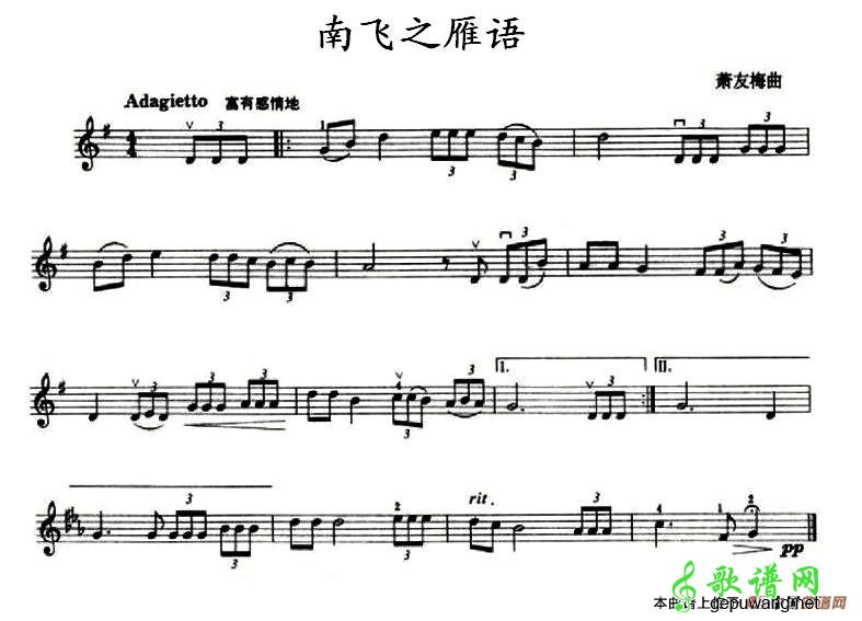 南飞之雁语