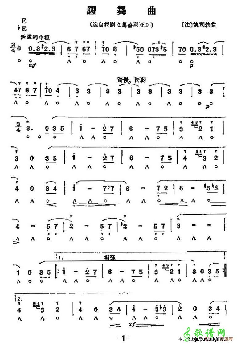 圆舞曲