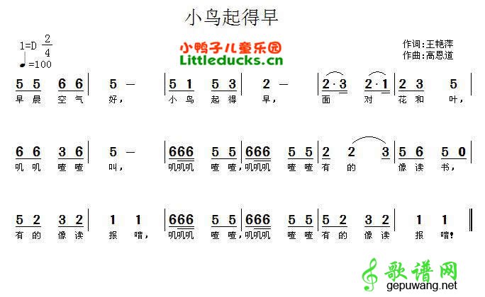 小鸟起得早