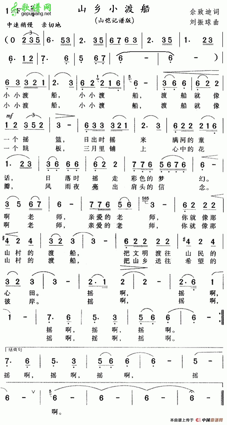山乡小渡船