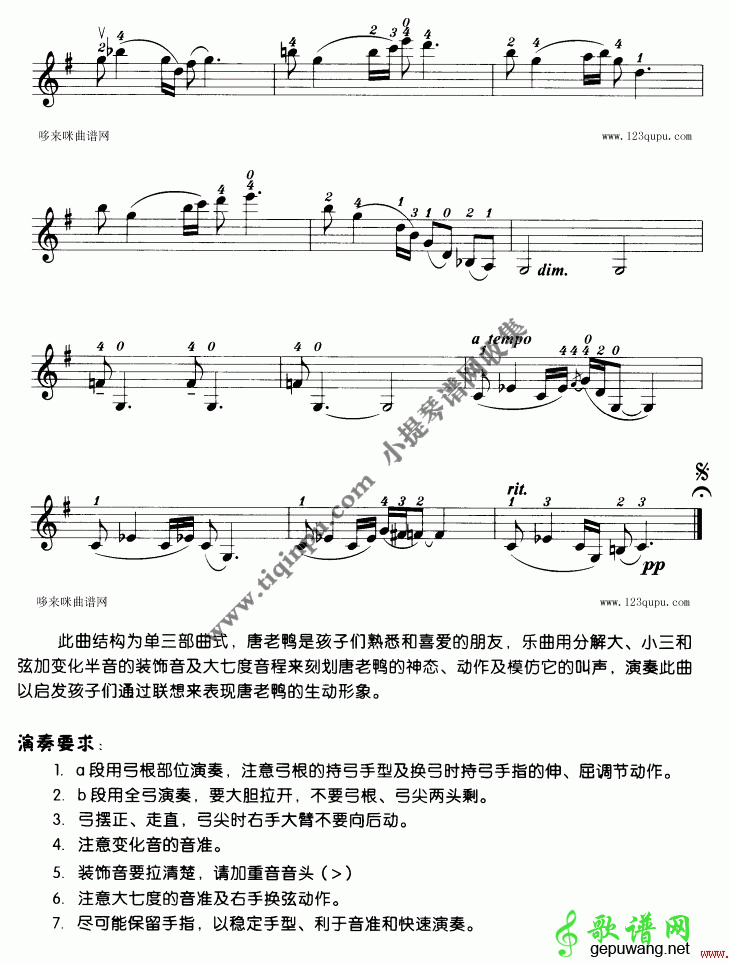 唐老鸭