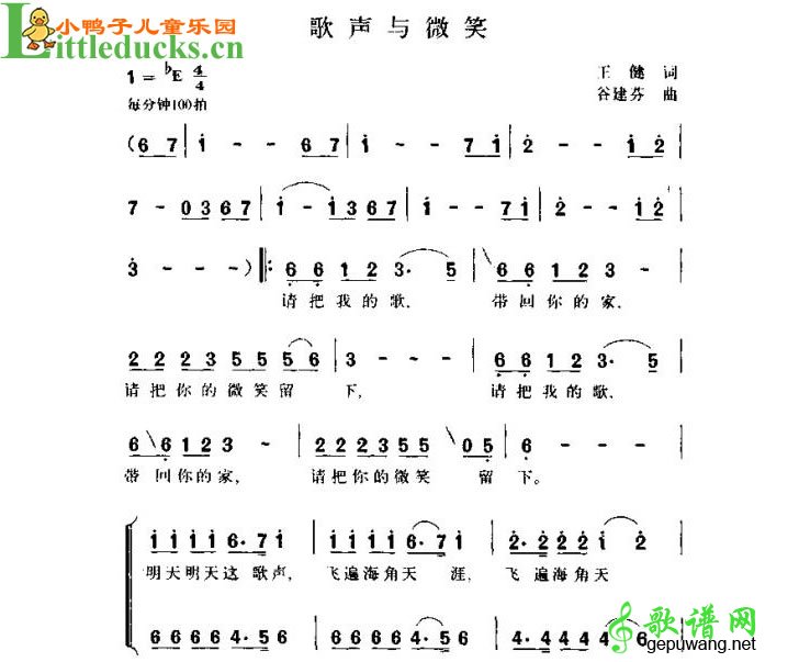 歌声与微笑