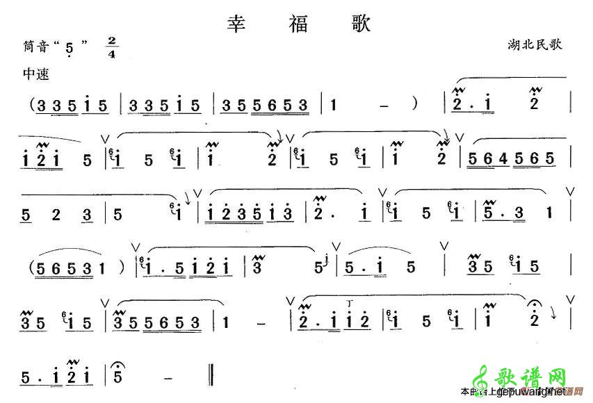 幸福歌
