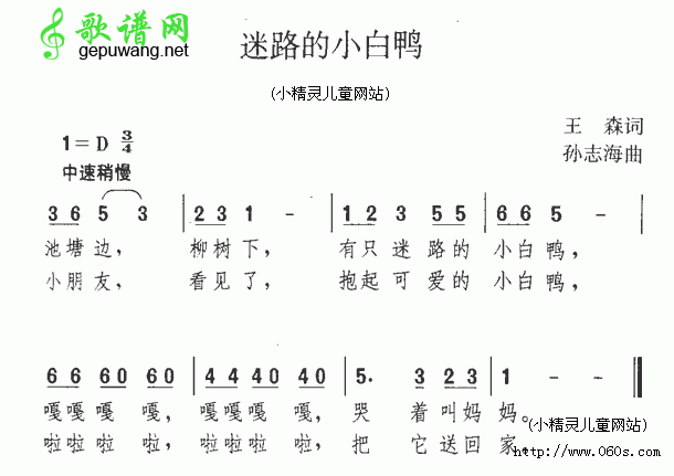 迷路的小白鸭